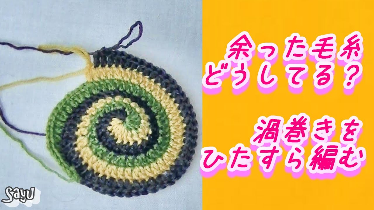 ただただ編むだけの動画#1】Video of just knitting #1 余った糸