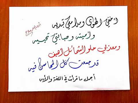 أخفي الهوى و مدامعي تبديه