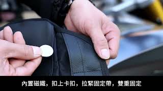 MC 新款油箱包