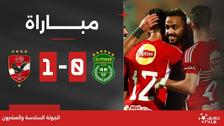 مباراة | الاتحاد السكندري 0-1 الأهلي | الجولة السادسة والعشرون | الدوري المصري 2023/2024