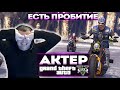 АКТЕР в ГТА5  | СЛУШАЕТ РАЗГОВОР ТАНКИСТОВ!