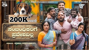 Sambhandikarige Praveshavilla Official 4K Trailer | Gowrav Shetty | Amith Raj