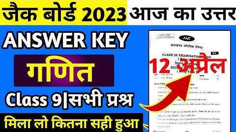 Jac Board Class 9 Mathematics Answer Key 2023|class 9 math answer key 2023 jac board|