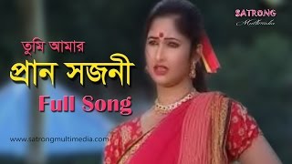 Subscribe now : https://goo.gl/p2cwcx song tumi amar pran sojoni
singer beauty music haji babu cast shirin director joy ==============
level ======...