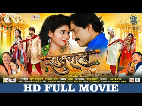 Download SASURAL | ससुराल | Superhit Chhattisgarhi FULL Movie | Karan Khan, Sonali Sahare | छत्तीसगढ़ी फिल्म