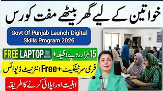 Govt Of Punjab Launch Digital Skills Program 2026 Update |CM Punjab E-Learn She- Earn Progam Digital