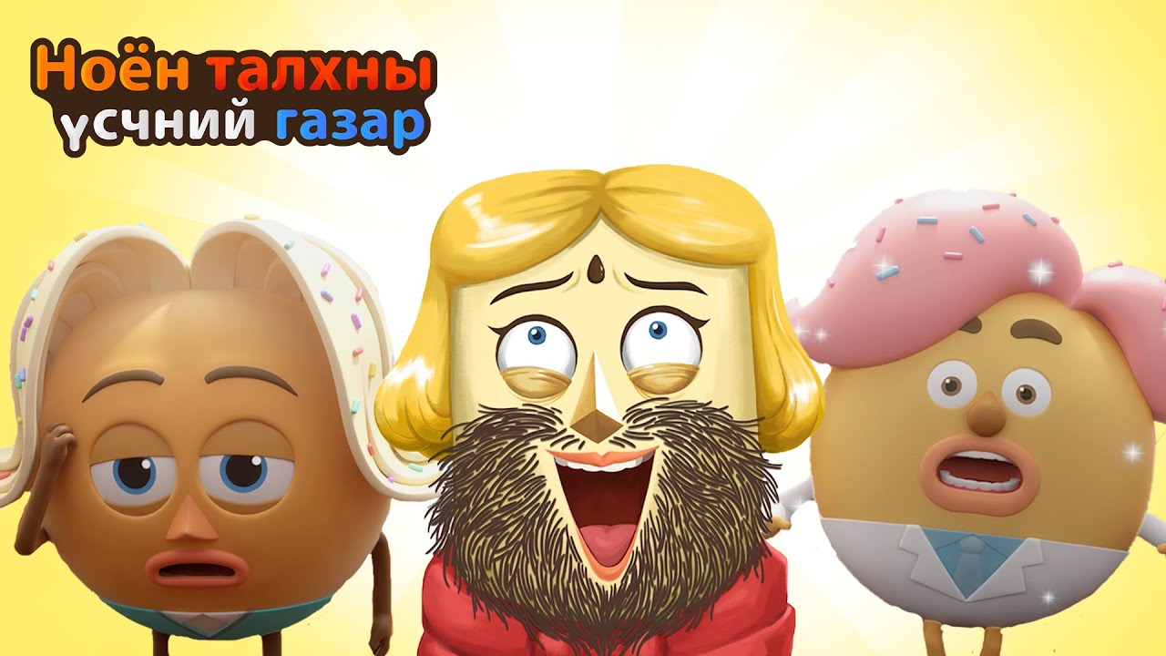 BreadBarbershop | Талхны хувирал | Mongolian Dubbing