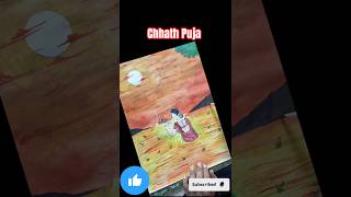 Chhath Puja Drawing||How to Draw Chhath Puja step by step||#shorts #draw #art #chhathpuja2025