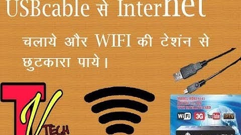 USB CABLE SE SOLID 6141 M INTERNET CHALA KAR PAID CHANNEL DEKHE