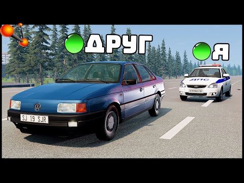 УЙТИ От ДПС НА ТРАССЕ! Реально УГНАТЬ? - BeamNg Drive