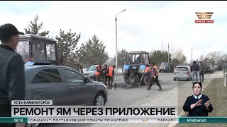 Десять тысяч дорожных ям за 100 дней собираются ликвидировать в Усть-Каменогорске