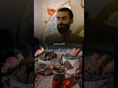 زيد محمد الحسن كضيت عمر الهوا يماه ييما الرقة حالات وتساب انستكرام حفلات اكسبلور العراق دير