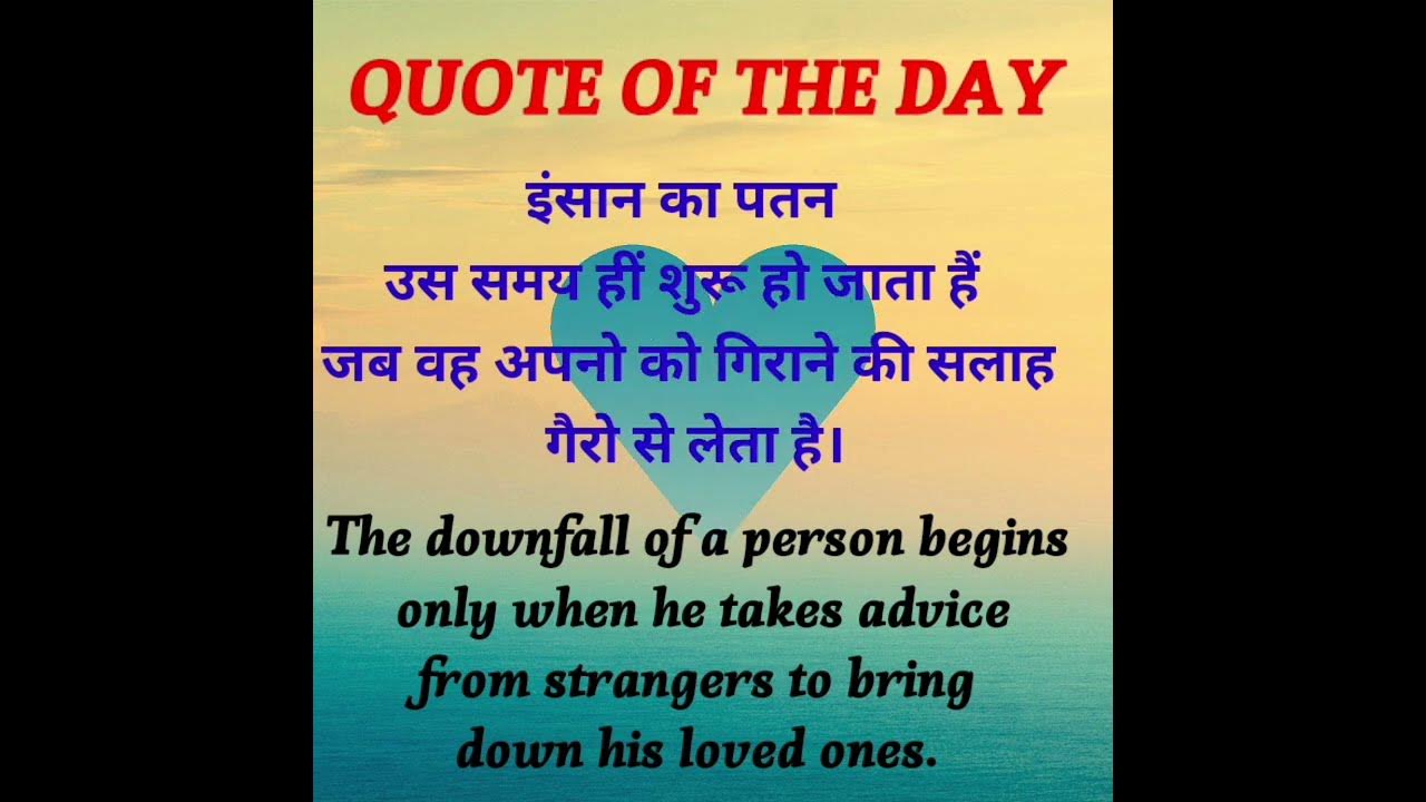 Quote of the day || thought for the day || #viral || #moti vation 🇮🇳🔥🥀🙏