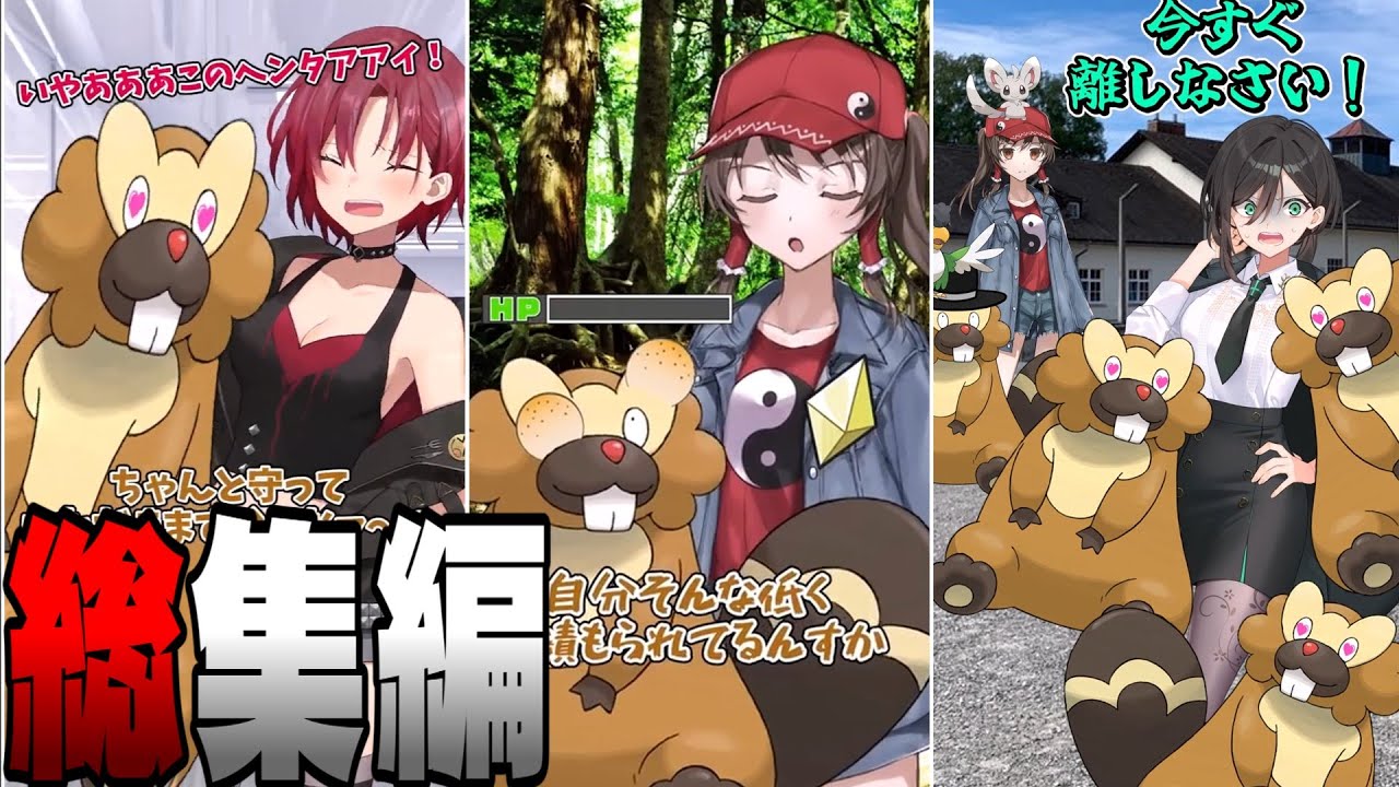 【ゆっくりポケモン】霊夢とビーダルの冒険 全編まとめ  総集編