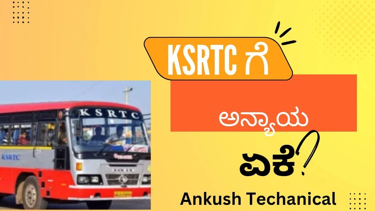 Qsrtc Shell ksrtc ಗೆ ನ್ಯಾಯ ವೆಲ್ಲಿ? why not 7 th pay hike to ksrtc/2024ರ ವೇತನ ...