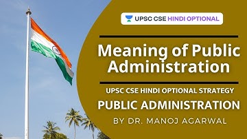 Meaning Of Public Administration | UPSC CSE Hindi Optional 2021 | Dr. Manoj Agarwal