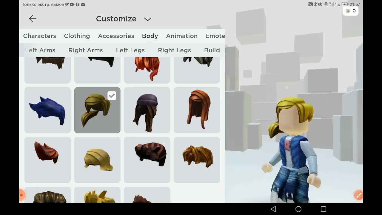 Тутор в roblox
