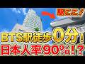 日本人率90%!BTS駅徒歩0分の大人気サービスアパート!プラカノンだからお部屋も大きくてリーズナブル!駐在も旅行にもピッタリ!【Jasmine Resort Hotel|タイ・バンコク不動産🇹🇭】