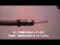Ｍ型コネクタの付け方