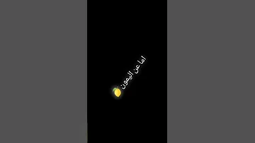 عنود الاسمر اسمع حبوبي 
