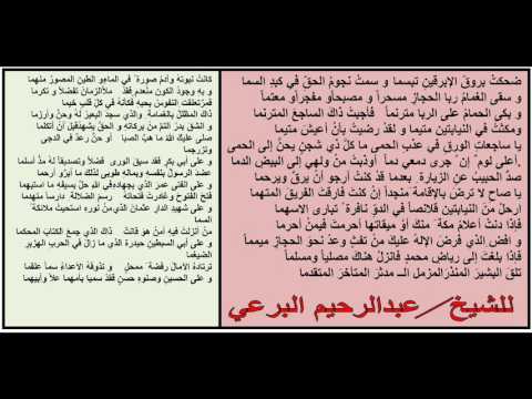 ضحكت بروق الأبرقين تبسما يا رب صل على النبي المجتبى علي محمد سليمان البرعي