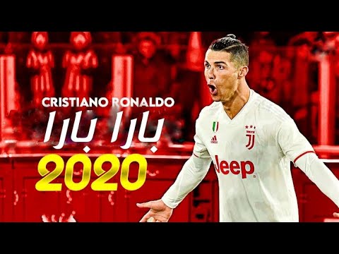 بارا بارا بيري مهارات جديدة 2021 كرستيانو رونالدو