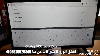 طريقة تثبيت تطبيق MYHD NEW على رسيفرات وشاشات الاندرويد للتواصل 05525026840