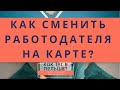 Основы легальной работы в Польше 2021. Как найти легальную работу в Польше?