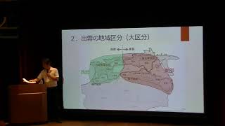 島根県古代文化講座「考古学からみた古墳時代の出雲とヤマト」