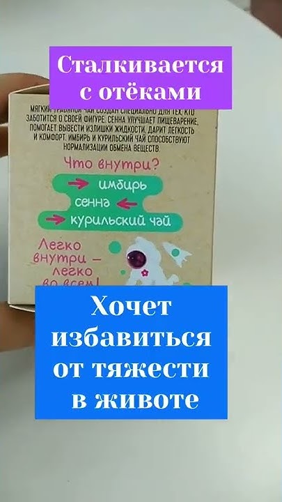 Турбо чай. Натуральный чай для похудения. - YouTube