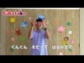 手遊び「小さなはたけ」
