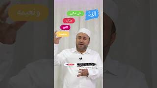 الرد على منكري عذاب القبر ونعيمه(الدليل الأول)أحمدختام_الأزهري