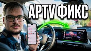 Решение проблем с APTV в машине: Как запустить YouTube, сменить язык и настроить CarPlay screenshot 4