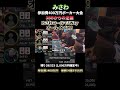 ポーカーは最後まで諦めちゃいけない #ポーカー #poker #みさわ