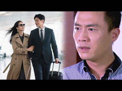 丈夫選擇小三,怎料妻子磚頭就和總裁出國旅游,丈夫徹底慌了!#出軌 #倫理 #狗血