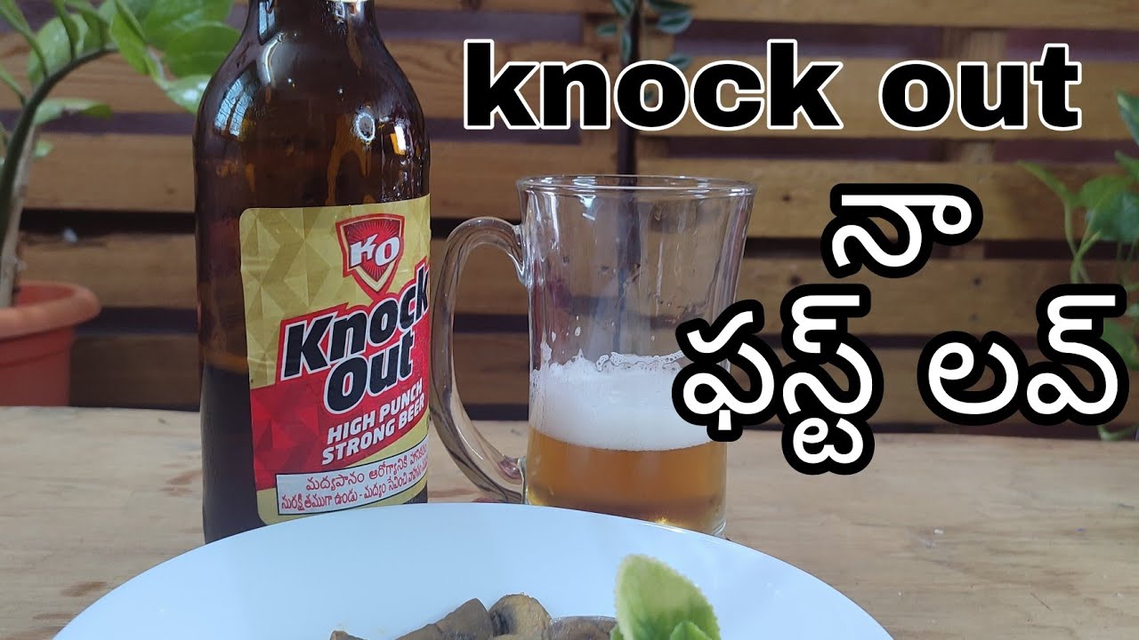 knock out Beer 🍻 YouTube