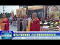 世新新聞 佛光山行腳托缽修持 大林天德寶宮妙修堂起程祈福