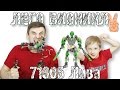 БИОНИКЛ 71305 Лива  Объединитель Джунглей распаковка,обзор -Lego Bionicle 2016 Lewa Uniter of Jungle