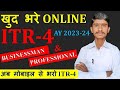 How to File ITR-4 online for FY 2022-23 & AY 2023-24 | Online ITR-4 | ITR for Business & Profession
