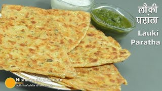 Lauki Paratha Recipe | लौकी का खस्ता पराठा | Doodhi Paratha | Ghiya paratha screenshot 5