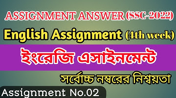 SSC english assignment Answer 2. Week 4। এসএসসি ইংরেজি এসাইনমেন্ট আনসার ২, চতুর্থ হপ্তাহ