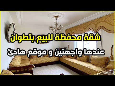 فيديو: شقة مشرقة وواسعة في السويد