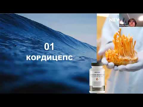 ГРИБЫ - ПОЛЕЗНЫЙ ПРОДУКТ ДЛЯ ОРГАНИЗМА! Супер формула грибов в IMMUNE BOOSTER!💥💥💥