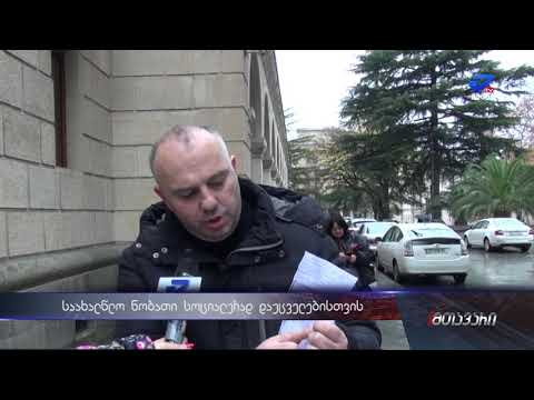 ქუთაისში ოპოზიციური პარტიები არჩევნების მეორე ტურს აფასებენ