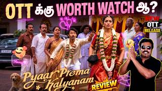 Pyaar Prema Kalyanam Movie Review by Filmi craft Arun | Elan | Saanve Megghana | Radikaa Sarathkumar