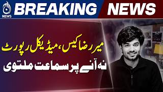 Mir Raza Case | Karachi Police Investigation | Medical Report Delay | Court Update - Aaj News