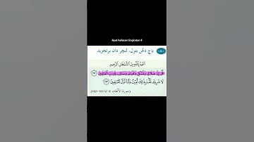 تلاوة تعليمية القرآن الكريم من سورة (الانعام)بصوت عذب😍 يريح القلب ❤️🌷