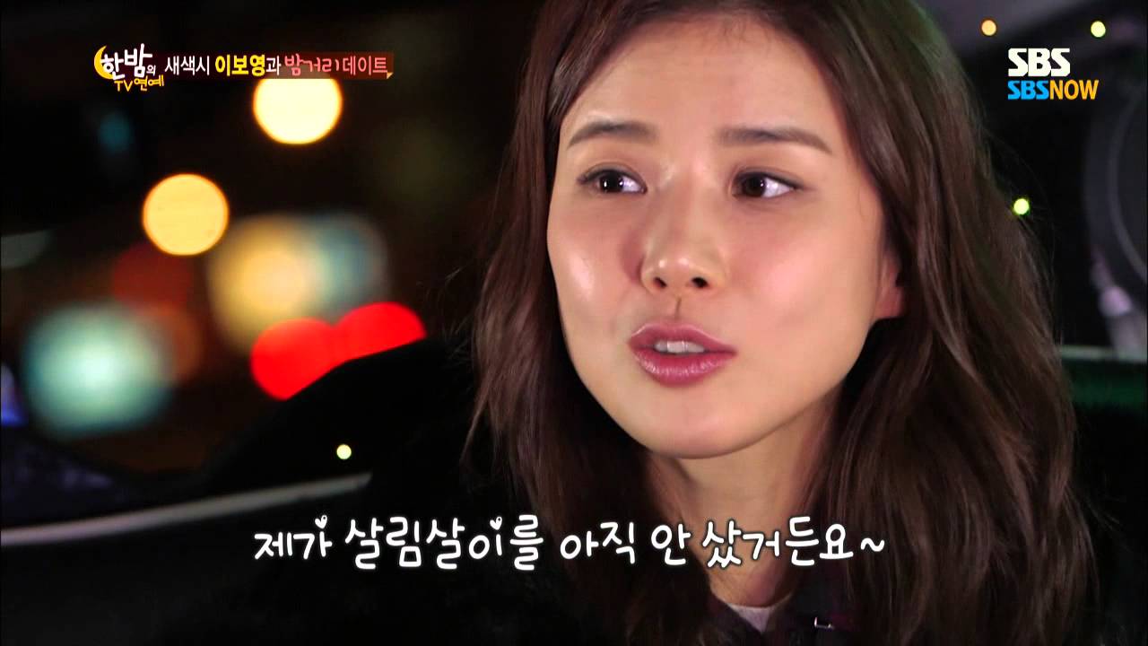 SBS [한밤의TV연예] - 새색시 이보영과 밤거리데이트