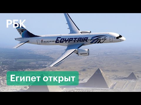 Путин отменил запрет на полеты чартеров в Египет