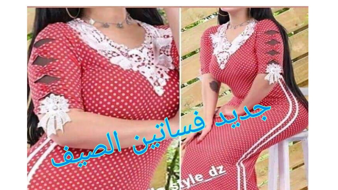 فساتين صيف 2020 # الجزء 15 #